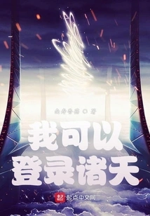 I Can Log into Zhutian