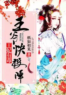 The Princess is Poisonous: the Prince Surrenders Quickly