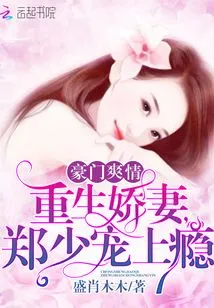 Mr. Zheng's Reborn Wife