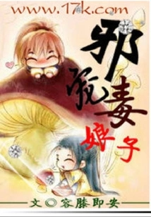 Evil Pet and Poisonous Lady