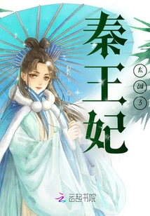 Princess Qin is Too Sweet