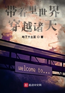 Take the World with You Across the Heavens