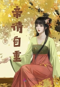 Coldhearted Emperor, Please Respect Yourself