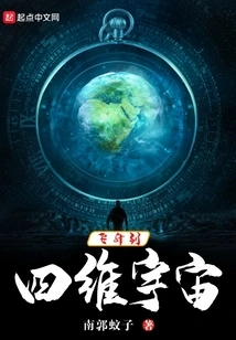 Ascend to the Four-dimensional Universe