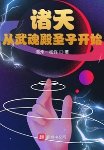 All Heavens: Starting from the Holy Son of Wuhun Palace