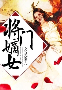 The Poisonous Lady of the General: the Second Miss of the Hou Mansion