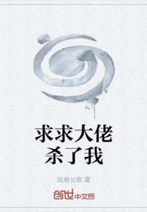 Please, Boss, Kill Me