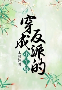 A Little Maid Dressed as a Villain