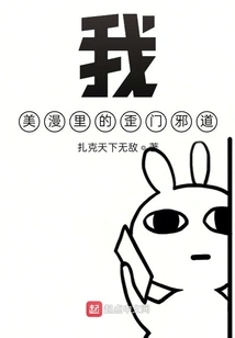 I, the Crooked Person in American Comics