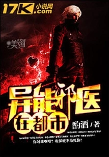 Supernatural Evil Doctor in the City