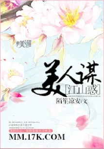 Beauty's Plan, the Country's Confusion