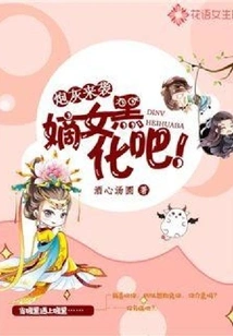 The Cannon Fodder is Coming: Daughter, Please Turn Black!