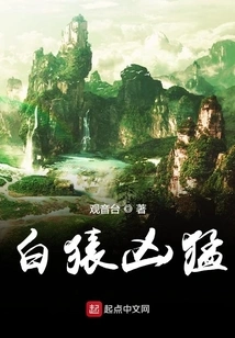 White Ape is Ferocious