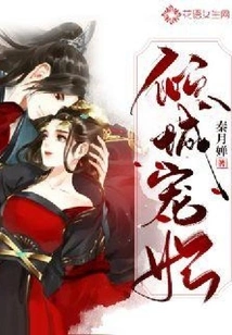 The Most Beloved Concubine