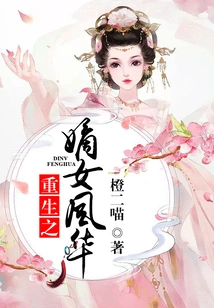 Rebirth of the Legitimate Daughter Fenghua