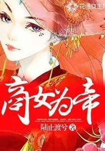 Business Woman Becomes Emperor