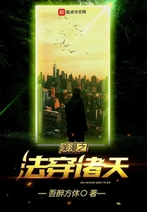 The Method of Beauty and Comics Penetrates the Heavens