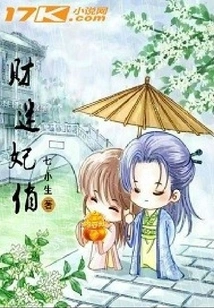 Money-mad Concubine Qiao