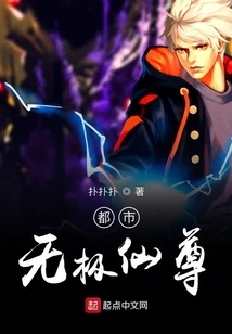 Urban Wuji Immortal Lord