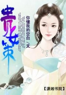 Noble Woman's Policy