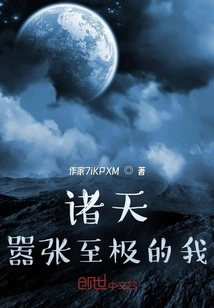 Invincible, I Can Roam the World