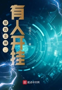 Report to the Lord, Someone is Cheating