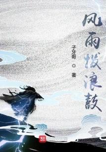 Wind and Rain Rattle