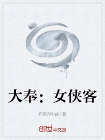 Da Feng: Female Knight