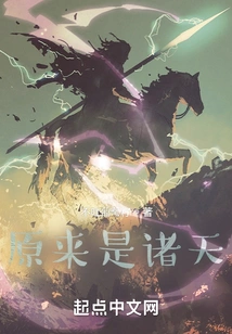 It Turns Out to Be the Heavens