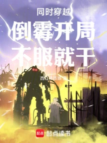 Simultaneous Time Travel: Unlucky Start, Just Do it If You Don't Accept It