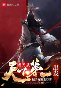 All Heavens Start from the First Place in the World