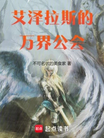 Azeroth's Guild of All Realms