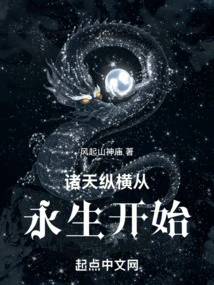 The Universe Begins with Eternal Life