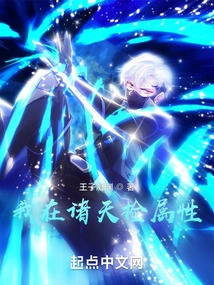 I Am Picking up Attributes in the Heavens