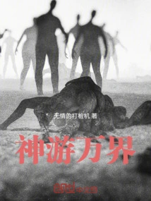 Traveling Around the World