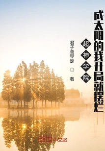 Super Seminary: as a Sun, I Started Badly