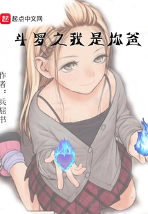 Douluo: I Am Your Father