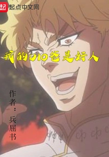 My Dio Dad is a Good Man