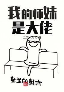 My Junior Sister is a Boss