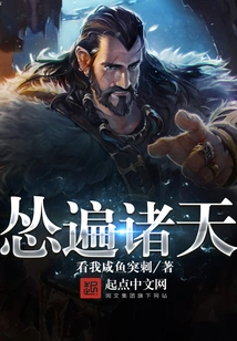 Fear All over the World