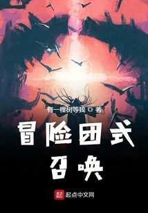 Adventure Group Call