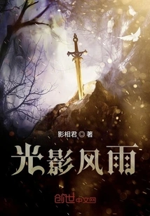 Light, Shadow, Wind and Rain