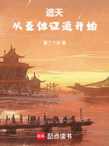 Covering the Sky: Beginning with the Holy Eucharist Enlightenment