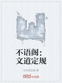 Buyu Pavilion: Literary Rules