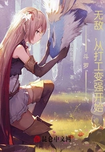 Douluo: Invincible, Start by Working Part-time to Become Stronger!