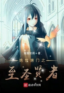 The Peerless Sage of the Tang Sect