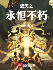 The Eternal Immortality That Covers the Sky