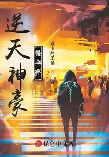 God-defying God Hao Slow Sheep