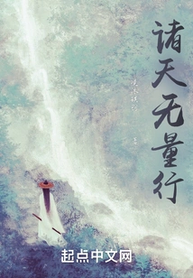 The Heavens Are Immeasurable