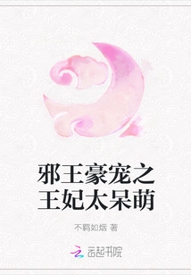 The Evil King's Pampered Princess is Too Cute